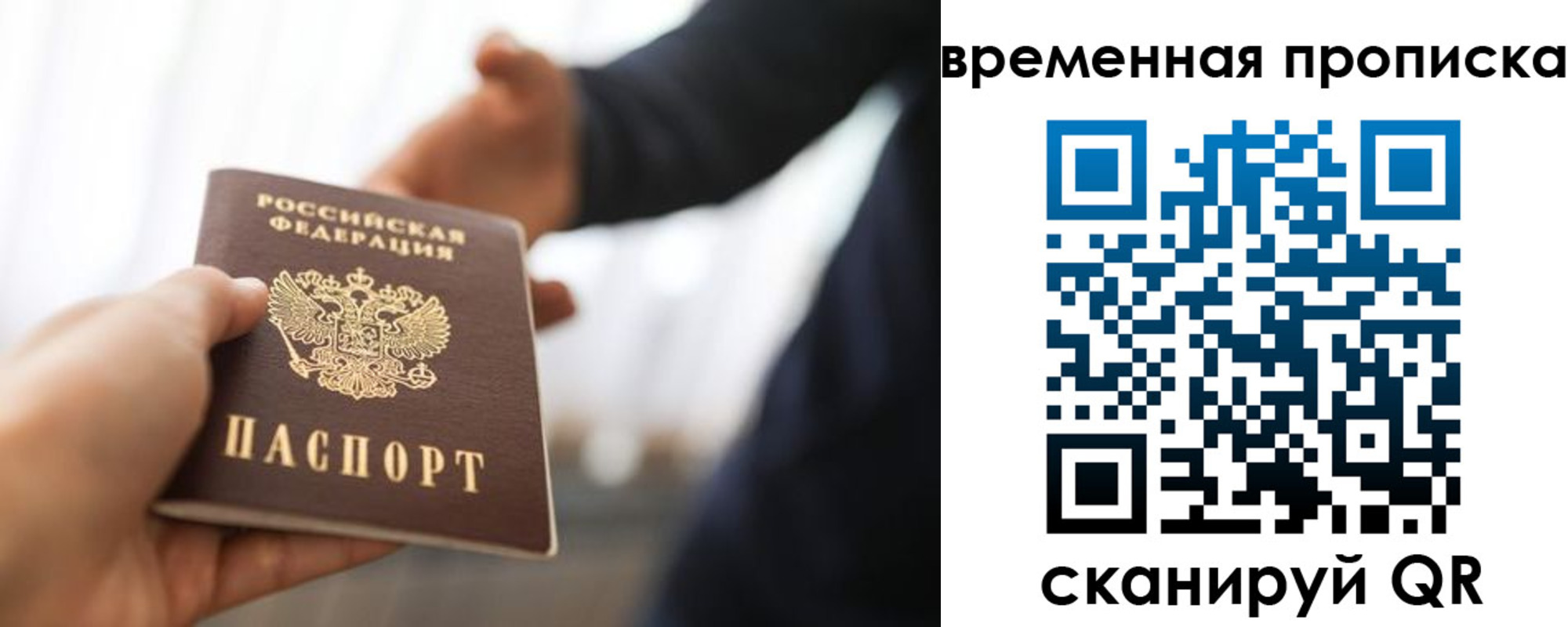 регистрация в Топках
