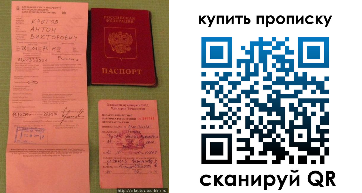 прописка для военкомата в Топках